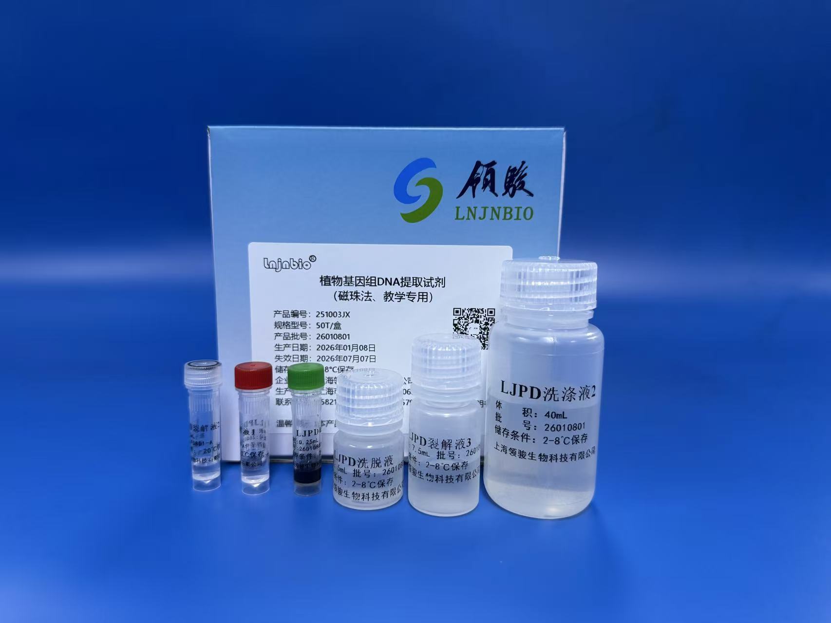 Extraction Use Only Plant Genomic DNA Extraction Kit (Magnetic Bead Method, Educational Use ...